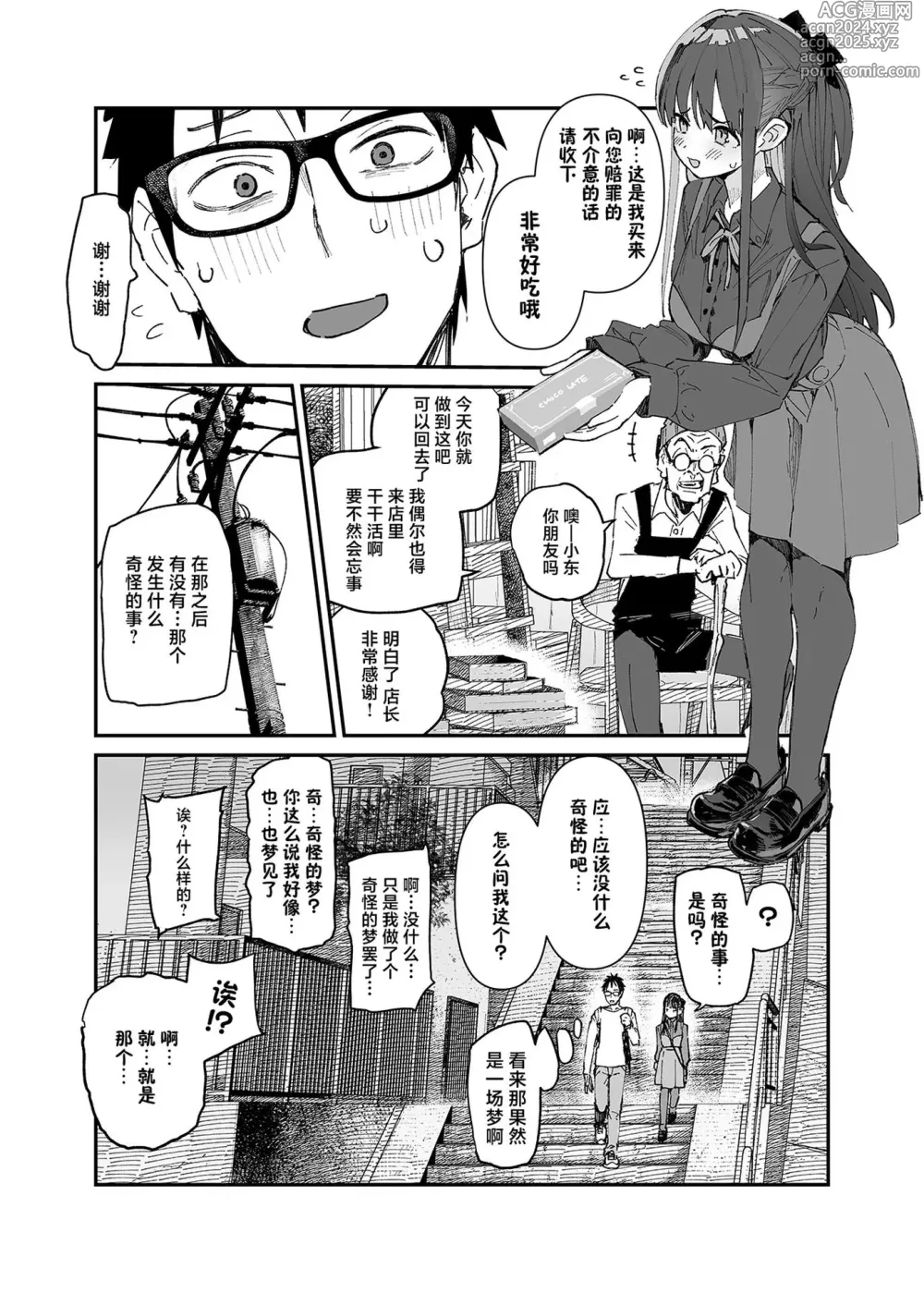 Page 30 of doujinshi Seiso x Hanten ~Onna Tomodachi ga Succubus ga Karada ni Nottorarete Mainichi Seiryoku Kyoukyuu saserareru Hanashi~ (decensored)