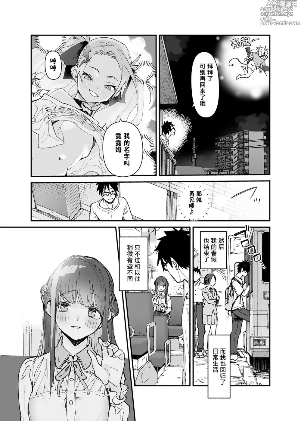 Page 51 of doujinshi Seiso x Hanten ~Onna Tomodachi ga Succubus ga Karada ni Nottorarete Mainichi Seiryoku Kyoukyuu saserareru Hanashi~ (decensored)