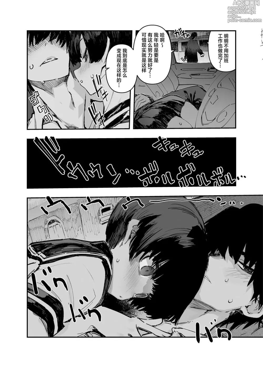 Page 16 of doujinshi Ichinengo, Ore no Ko o Haramu Imouto no Kiroku. - This is a record of how my sister conceived my child 2 (decensored)