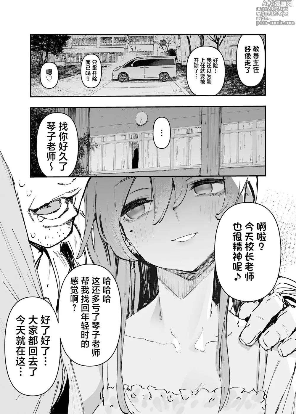 Page 17 of doujinshi Ichinengo, Ore no Ko o Haramu Imouto no Kiroku. - This is a record of how my sister conceived my child 2 (decensored)