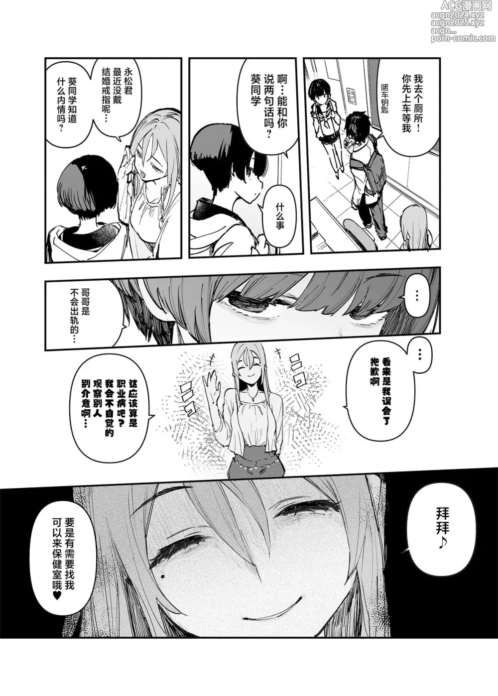 Page 10 of doujinshi Ichinengo, Ore no Ko o Haramu Imouto no Kiroku. - This is a record of how my sister conceived my child 2 (decensored)