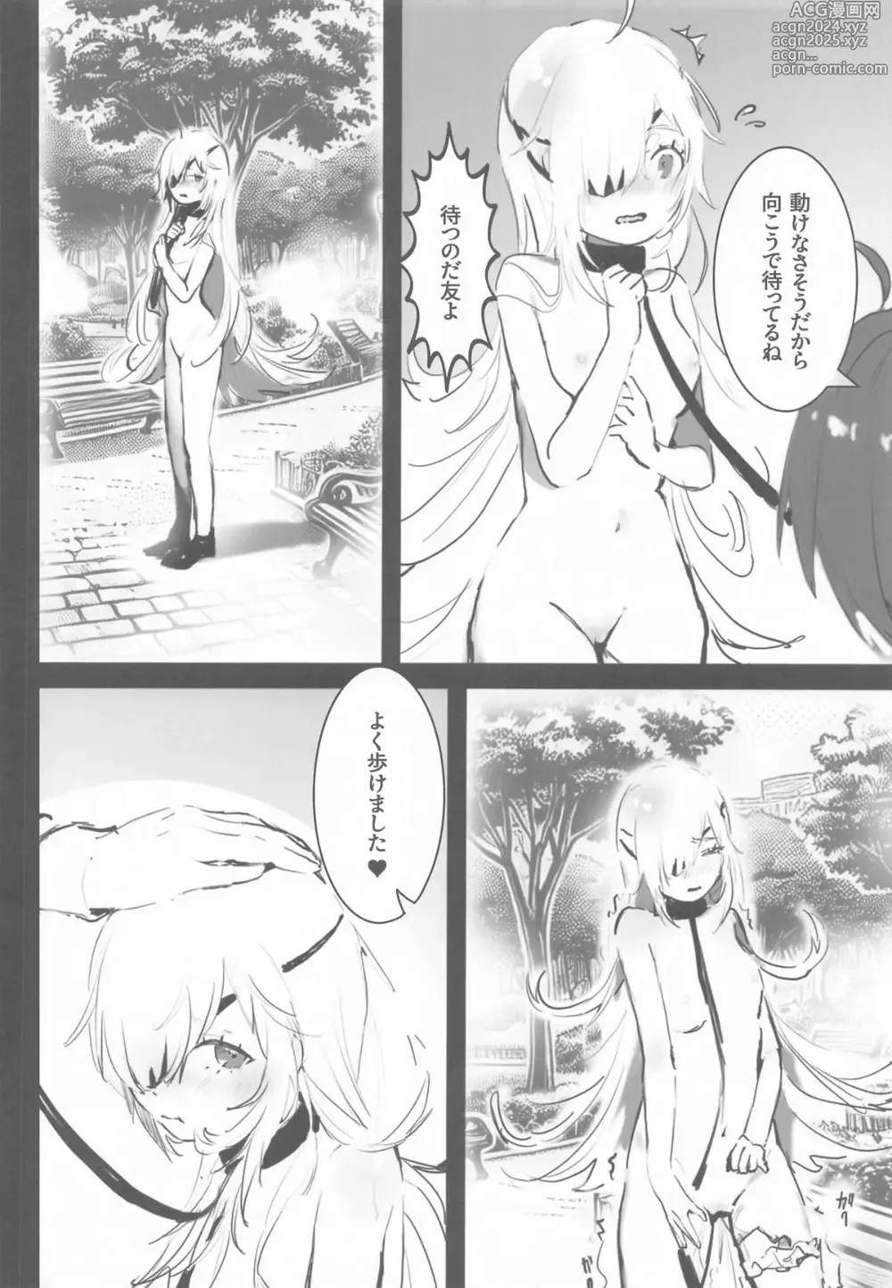 Page 11 of doujinshi Guillotine Sanpo