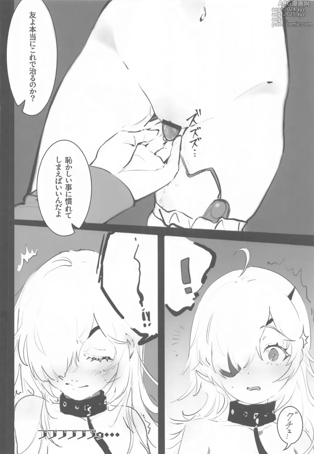 Page 9 of doujinshi Guillotine Sanpo