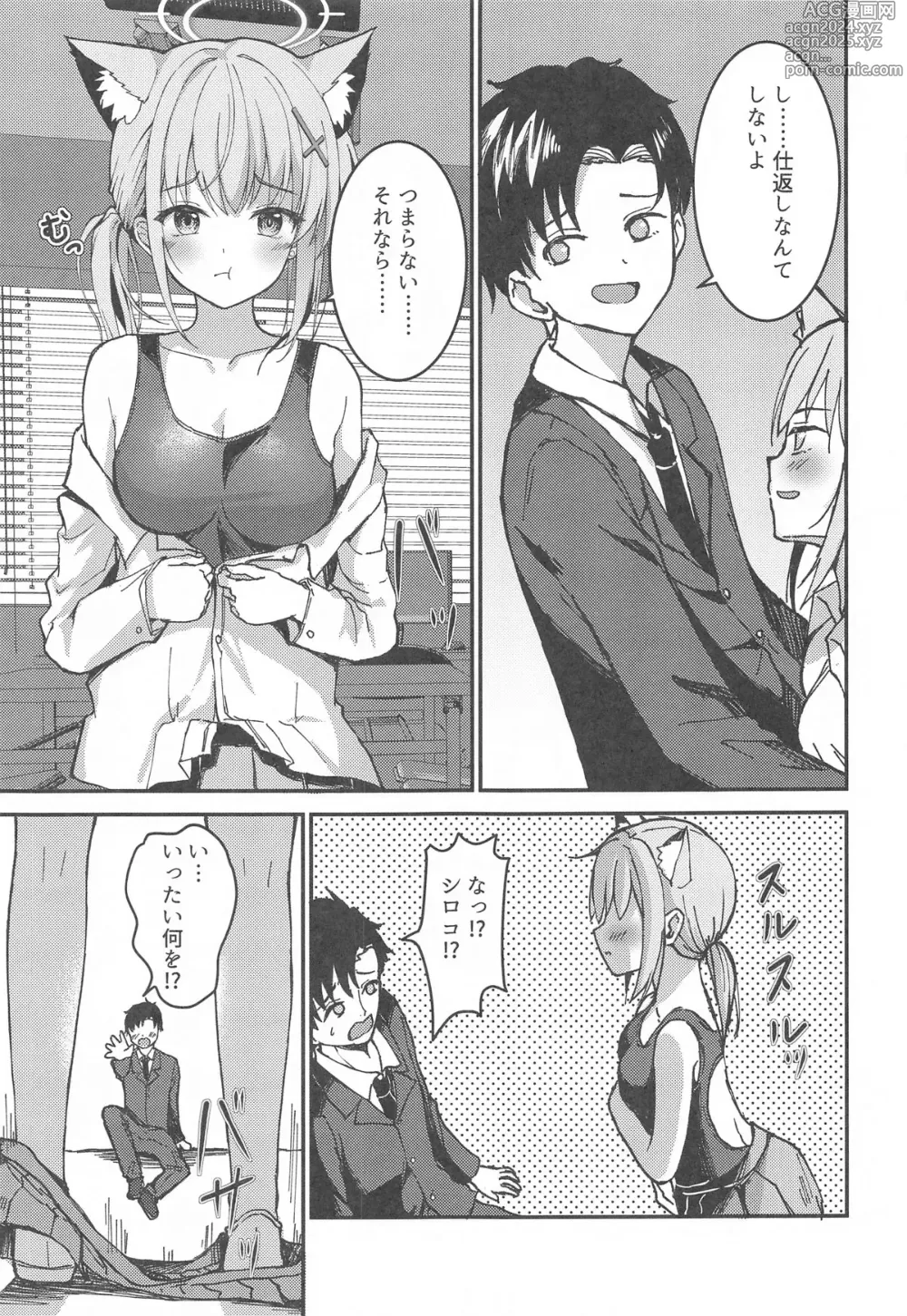 Page 6 of doujinshi Mizugi Shiroko ga   Sukihoudai Shite Kuru Hanashi  - A story about a swimsuit Shiroko that does whatever it wants.