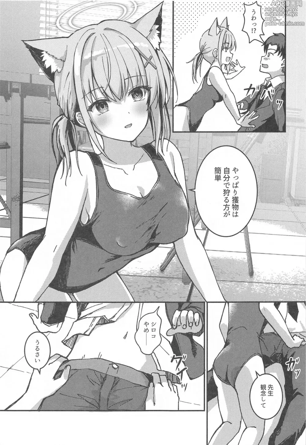 Page 10 of doujinshi Mizugi Shiroko ga   Sukihoudai Shite Kuru Hanashi  - A story about a swimsuit Shiroko that does whatever it wants.