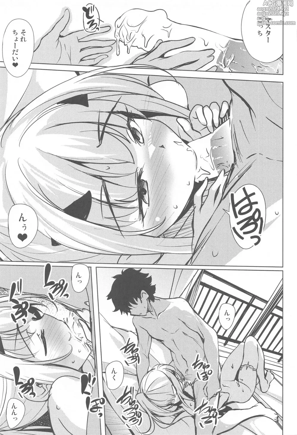 Page 14 of doujinshi Hitorijime no Melusine