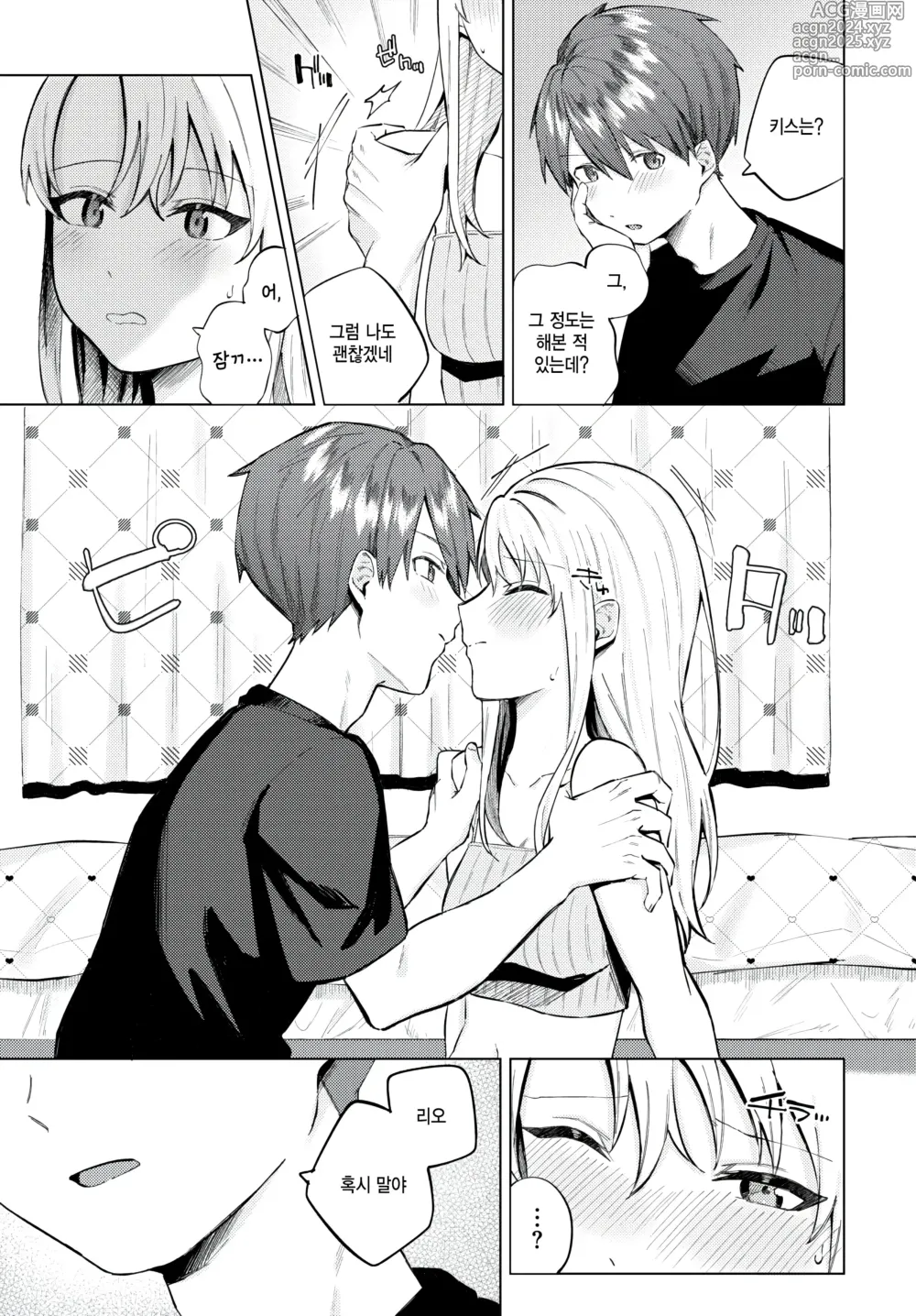 Page 11 of manga Himete Furete - Touch me secretly