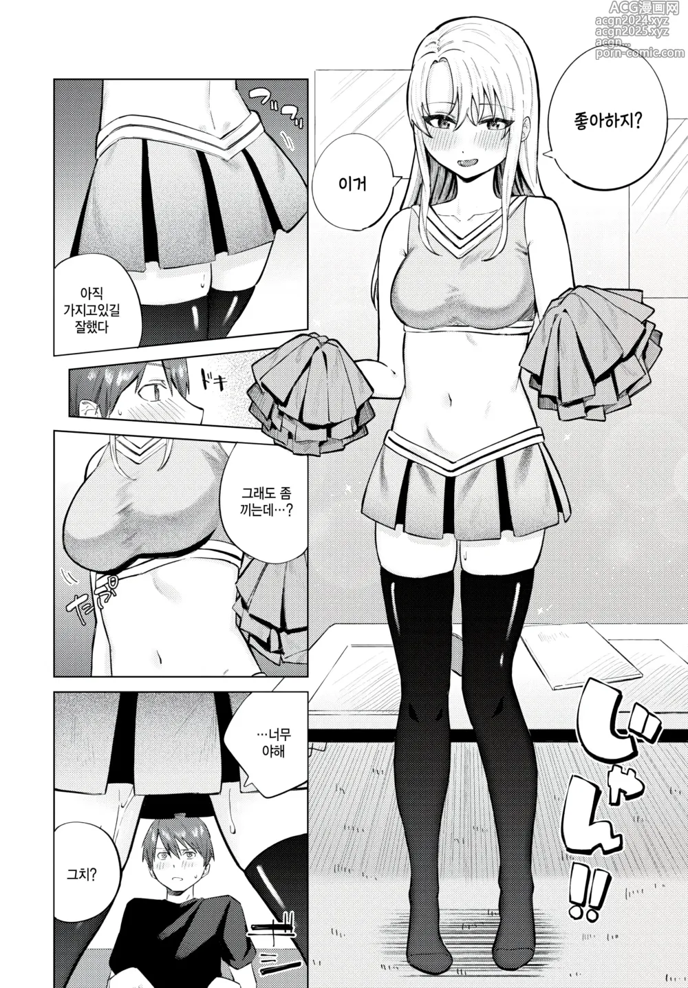 Page 24 of manga Himete Furete - Touch me secretly