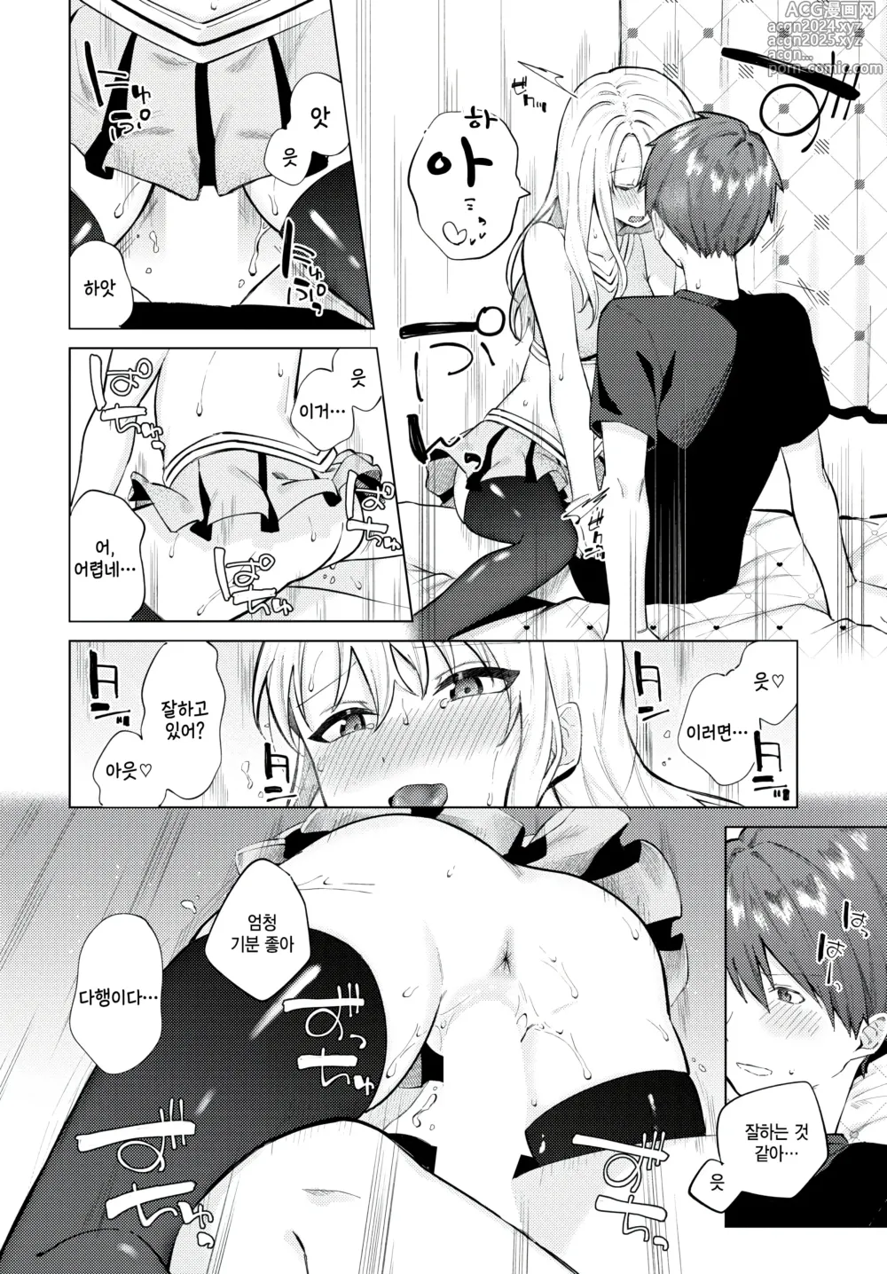 Page 26 of manga Himete Furete - Touch me secretly