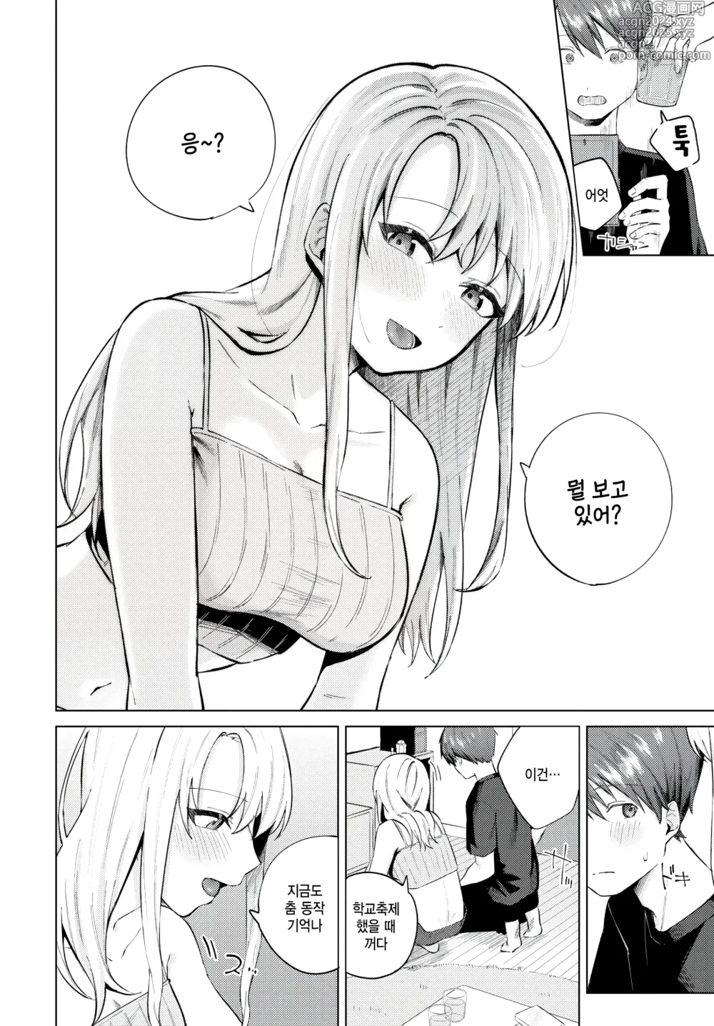 Page 6 of manga Himete Furete - Touch me secretly