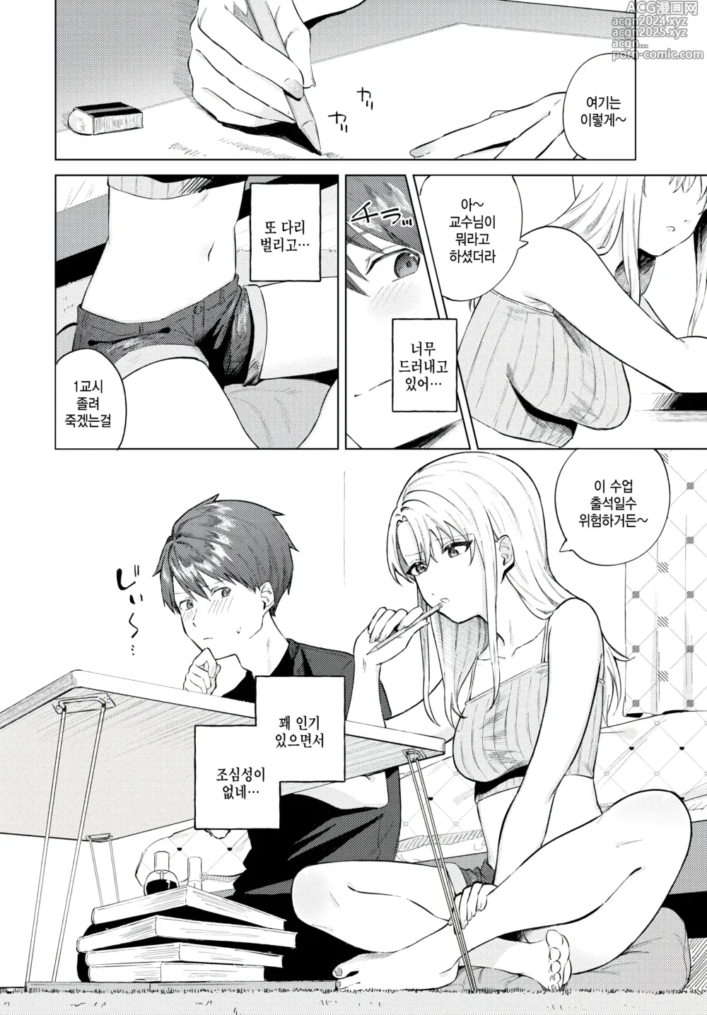 Page 8 of manga Himete Furete - Touch me secretly