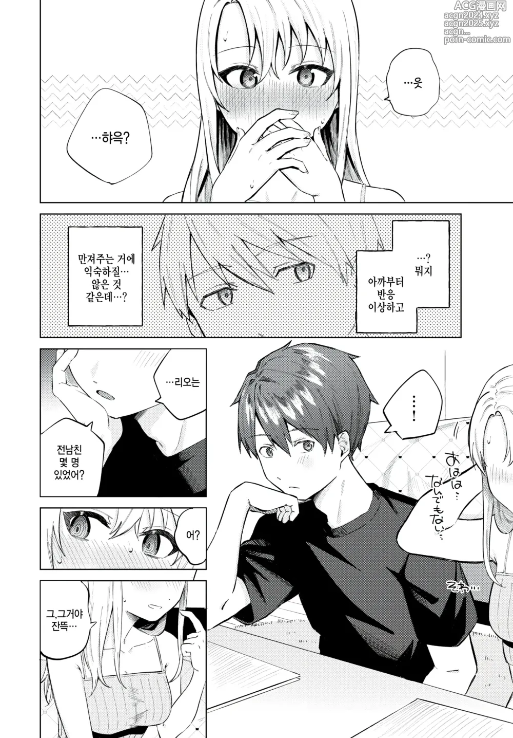 Page 10 of manga Himete Furete - Touch me secretly