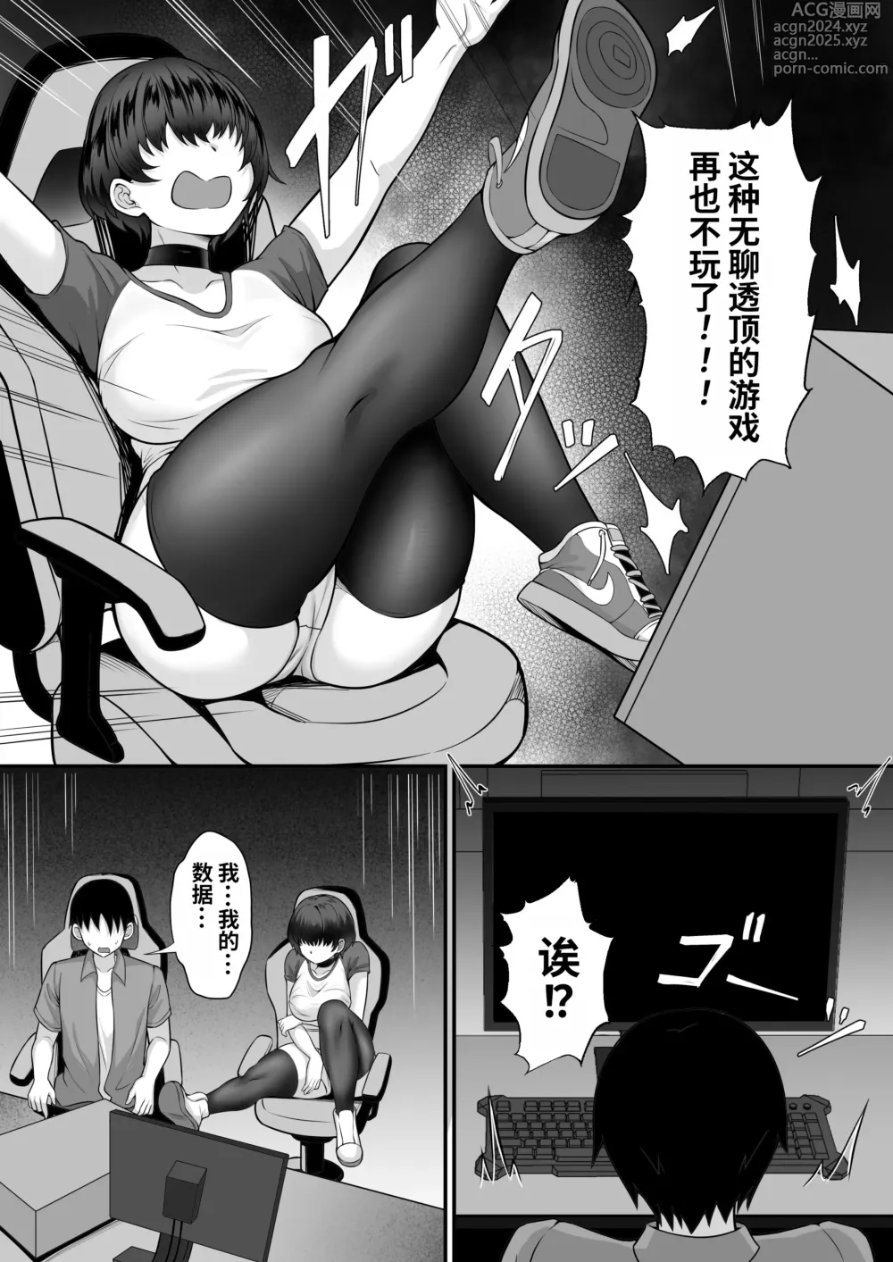 Page 11 of doujinshi Ore no Joukyou Seiseikatsu 16 NeCafe Hen