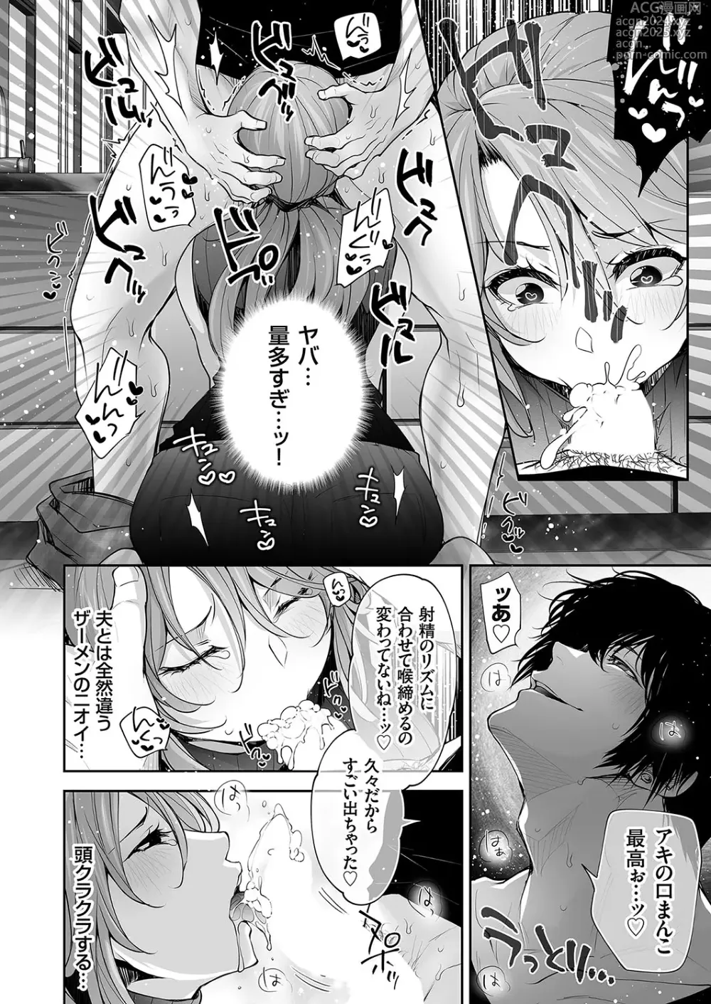 Page 11 of manga COMIC Magnum Vol.185