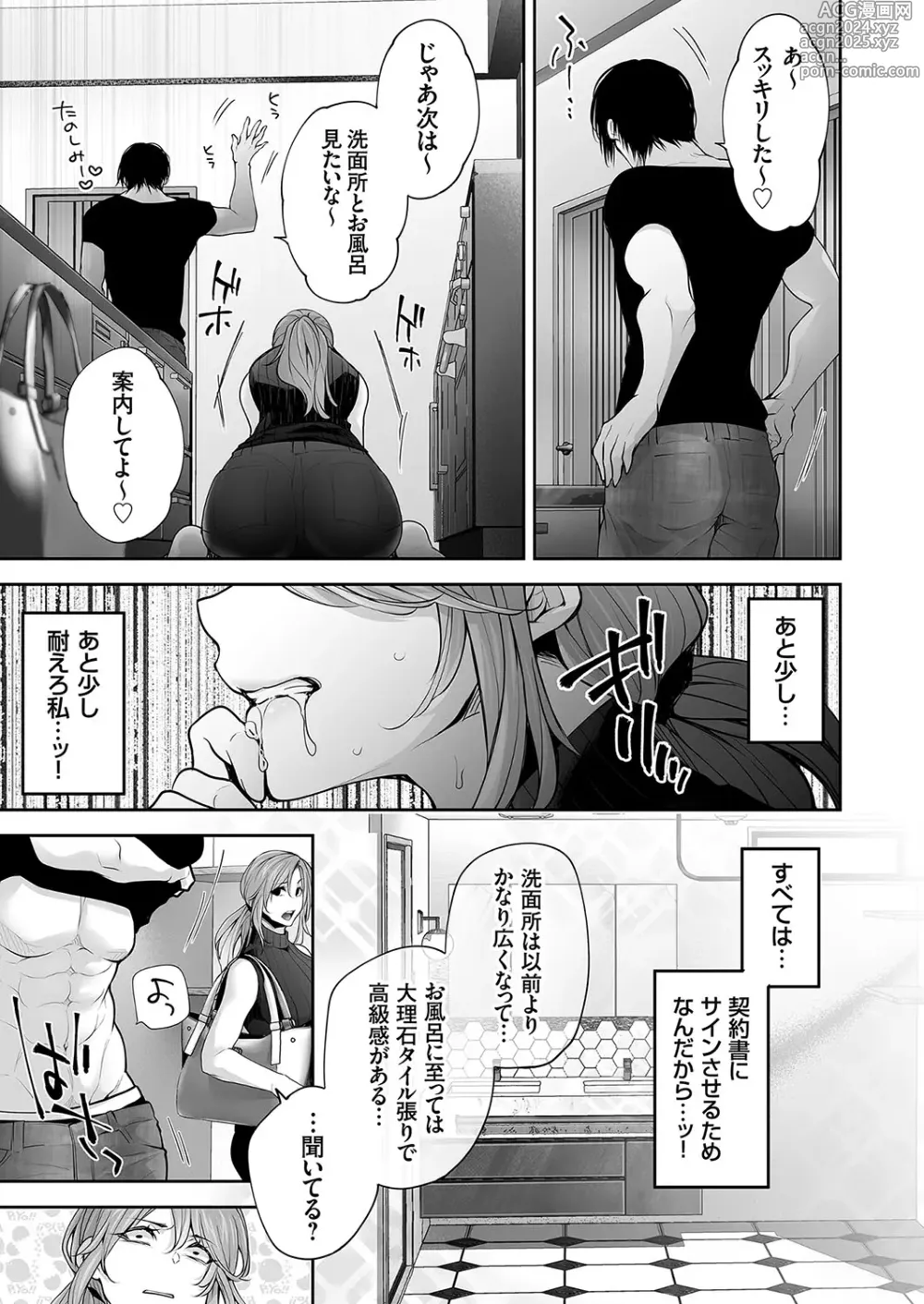 Page 12 of manga COMIC Magnum Vol.185