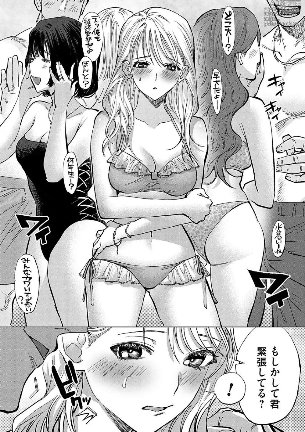 Page 125 of manga COMIC Magnum Vol.185