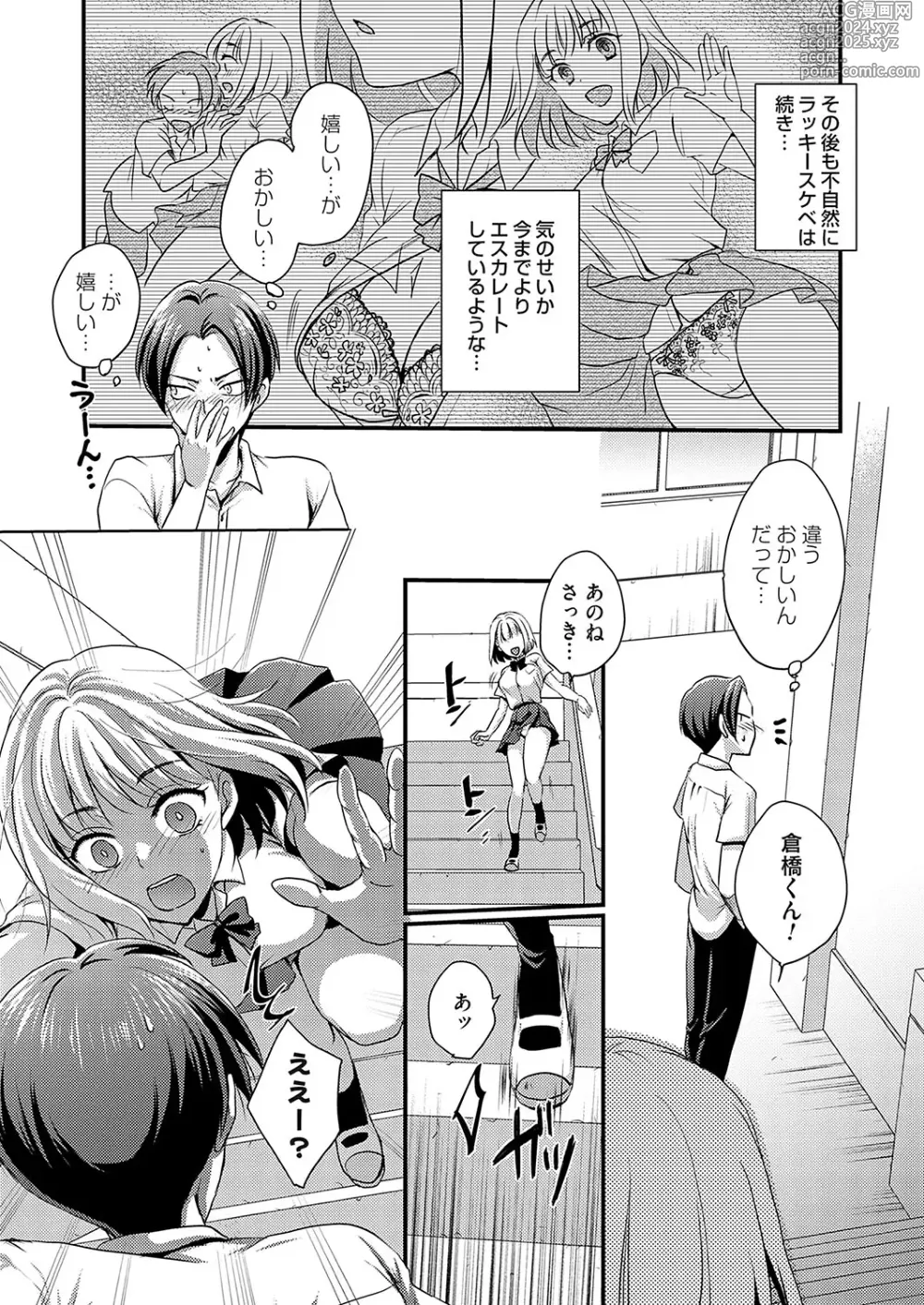 Page 190 of manga COMIC Magnum Vol.185