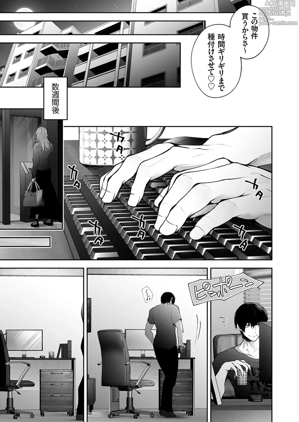 Page 22 of manga COMIC Magnum Vol.185