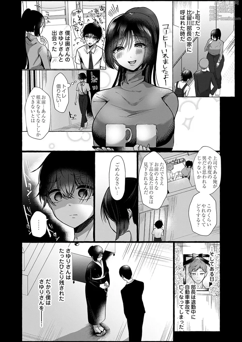 Page 49 of manga COMIC Magnum Vol.185