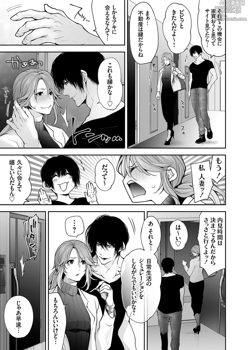 Page 6 of manga COMIC Magnum Vol.185