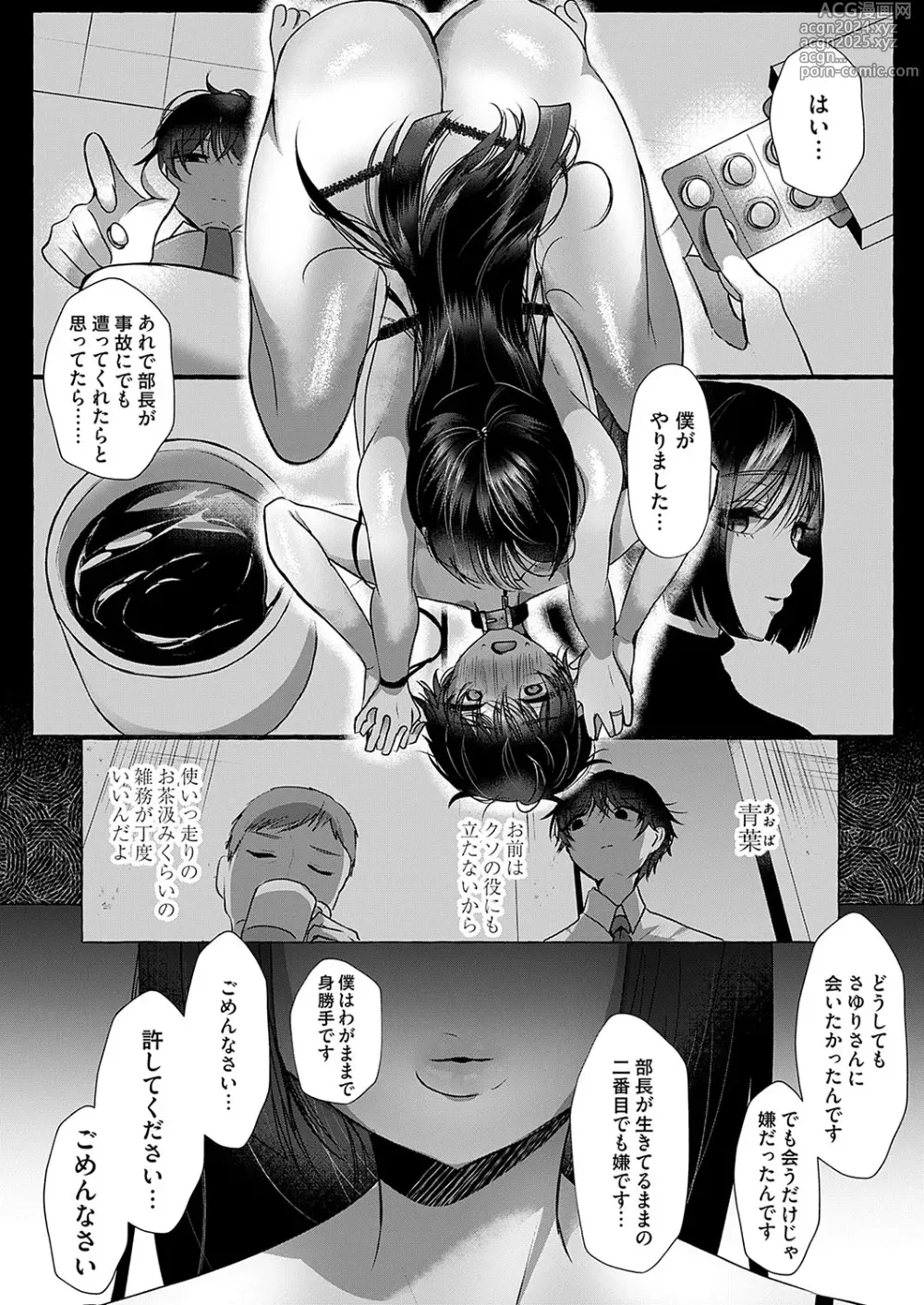 Page 63 of manga COMIC Magnum Vol.185