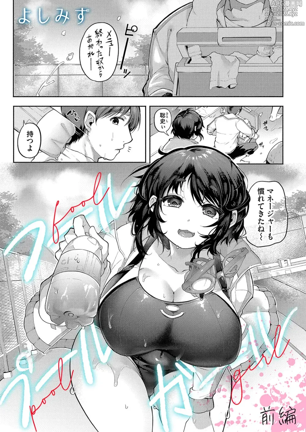 Page 98 of manga COMIC Magnum Vol.185