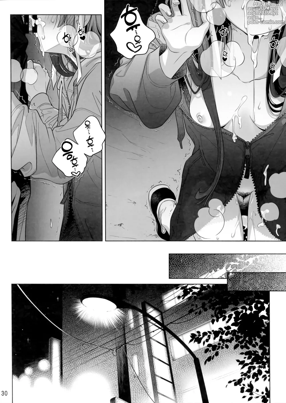 Page 29 of doujinshi 마리카 스윙 미 어라운드 1