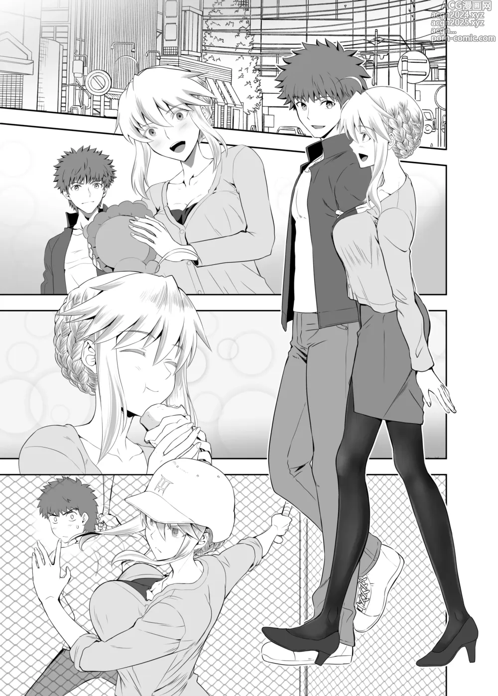 Page 23 of doujinshi SABER COMPLEX 2