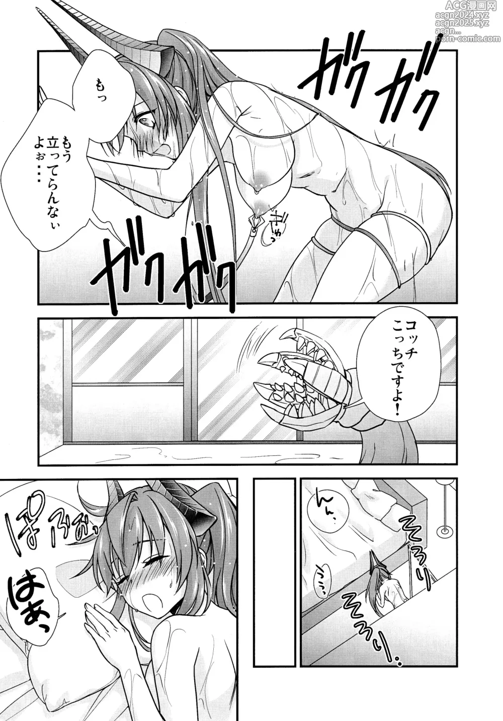 Page 18 of doujinshi Waha Rola-chan to One Night Shokushu