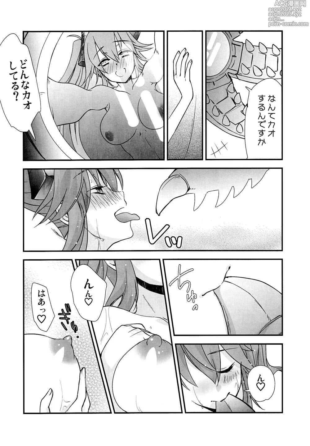 Page 20 of doujinshi Waha Rola-chan to One Night Shokushu