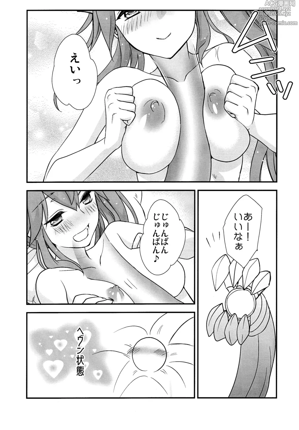 Page 21 of doujinshi Waha Rola-chan to One Night Shokushu