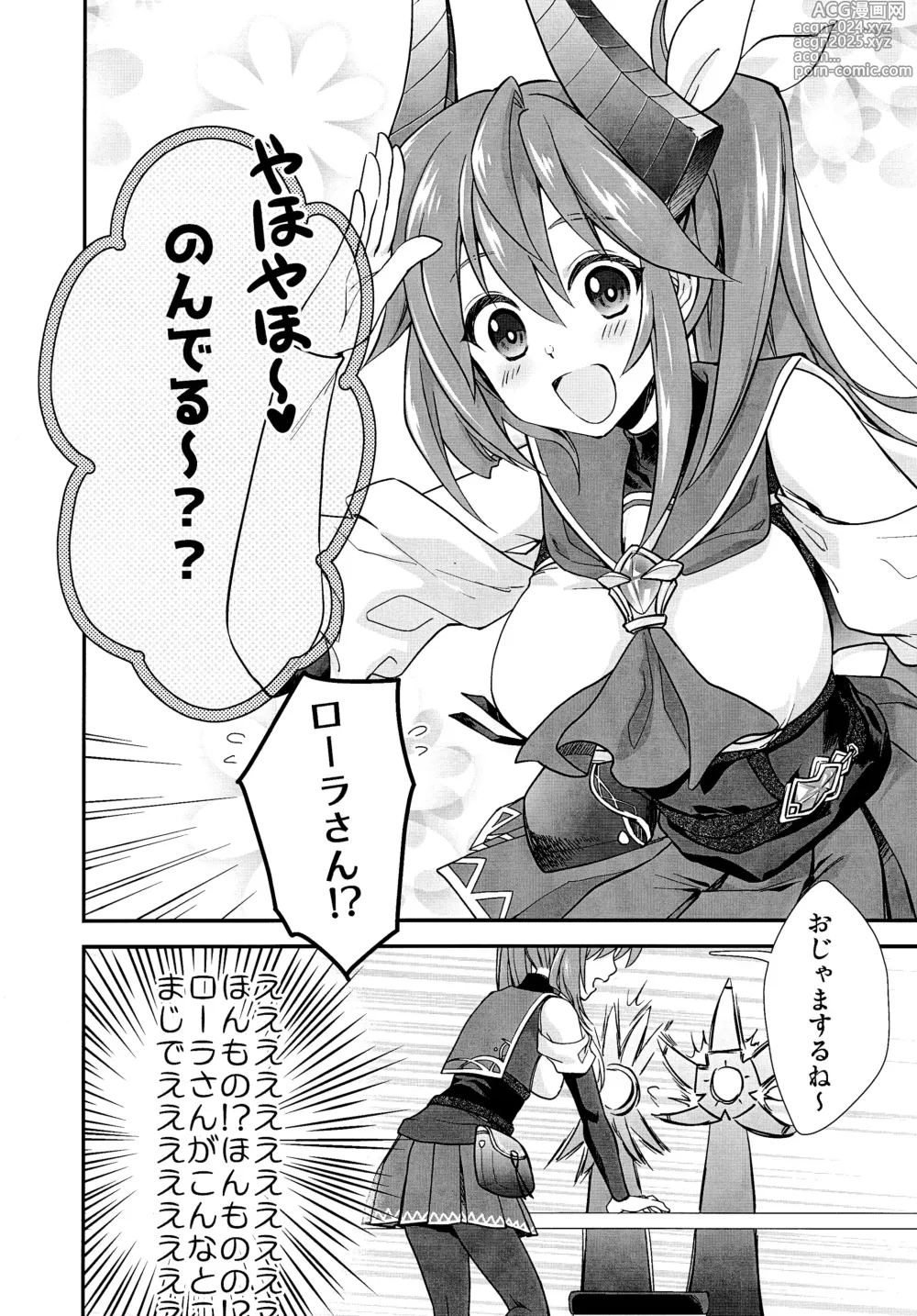 Page 5 of doujinshi Waha Rola-chan to One Night Shokushu