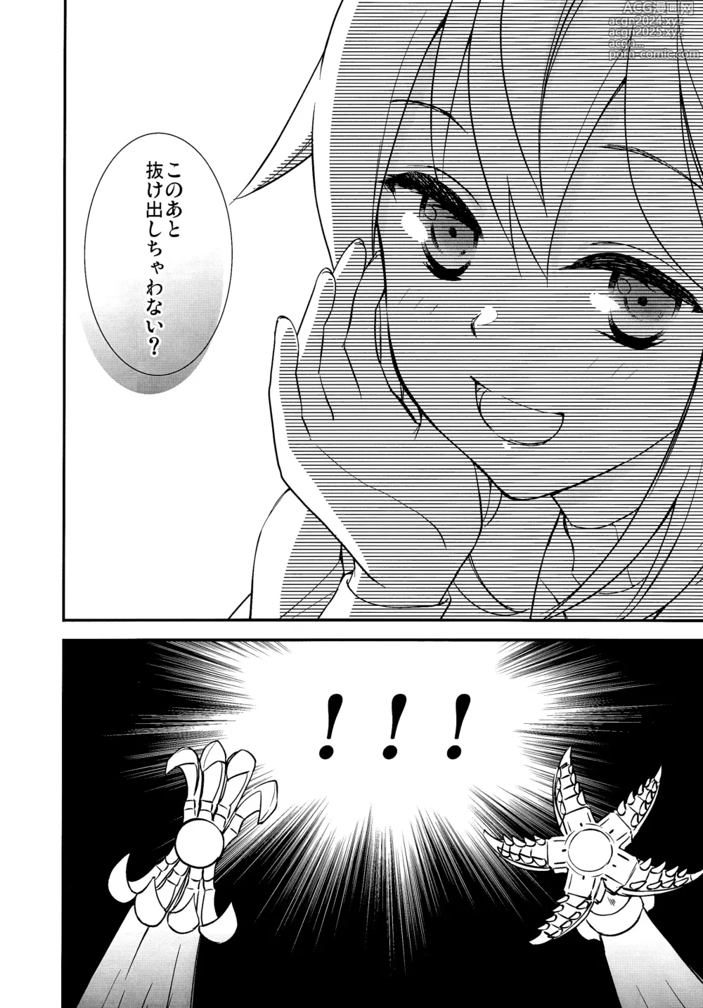 Page 7 of doujinshi Waha Rola-chan to One Night Shokushu