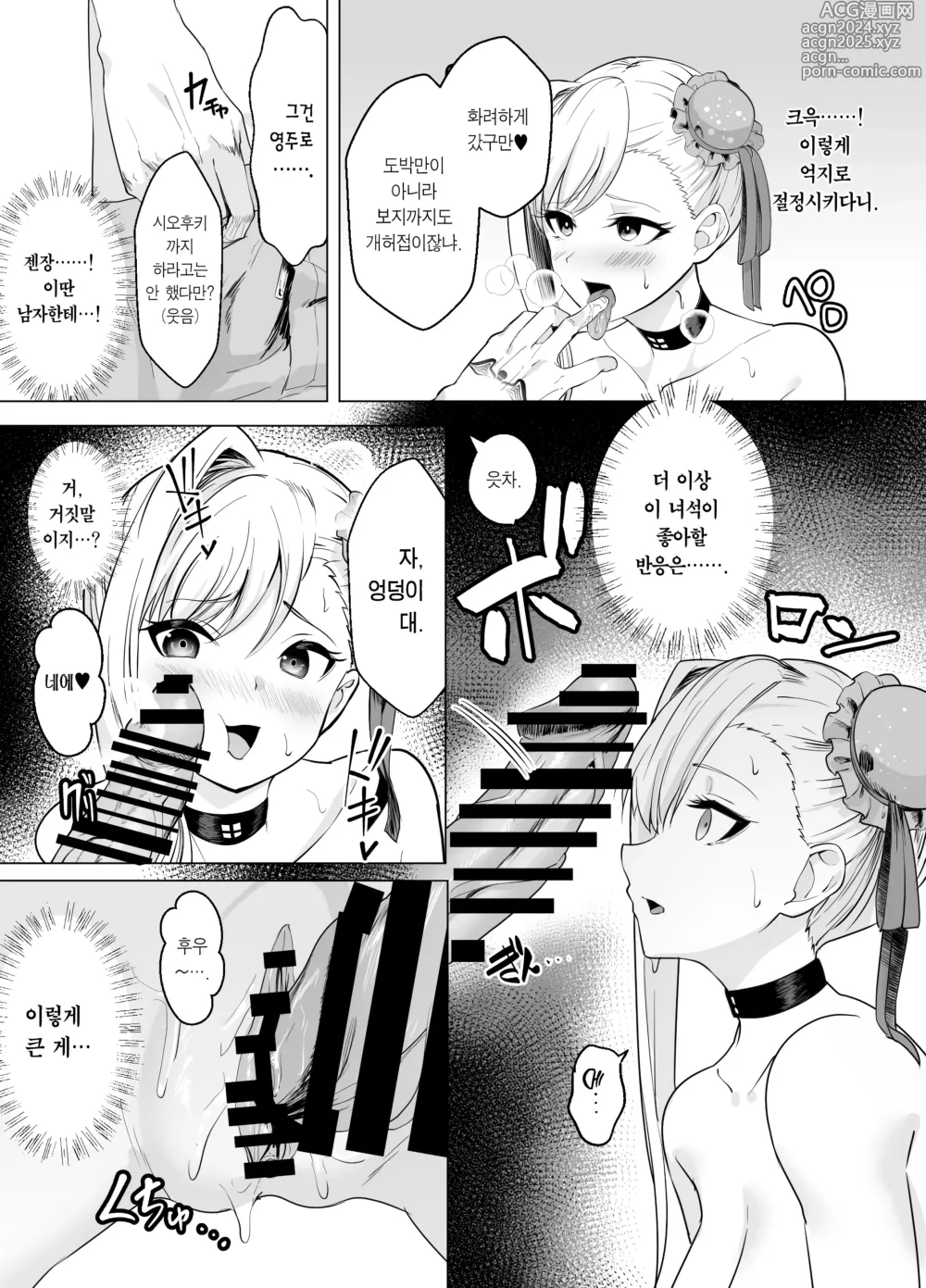 Page 13 of doujinshi 극동현란 도박섬 드림 아일랜드 무사시 편