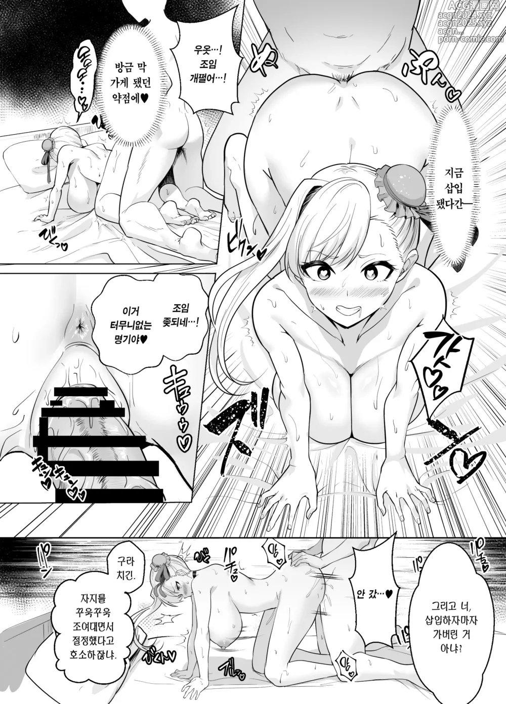 Page 14 of doujinshi 극동현란 도박섬 드림 아일랜드 무사시 편