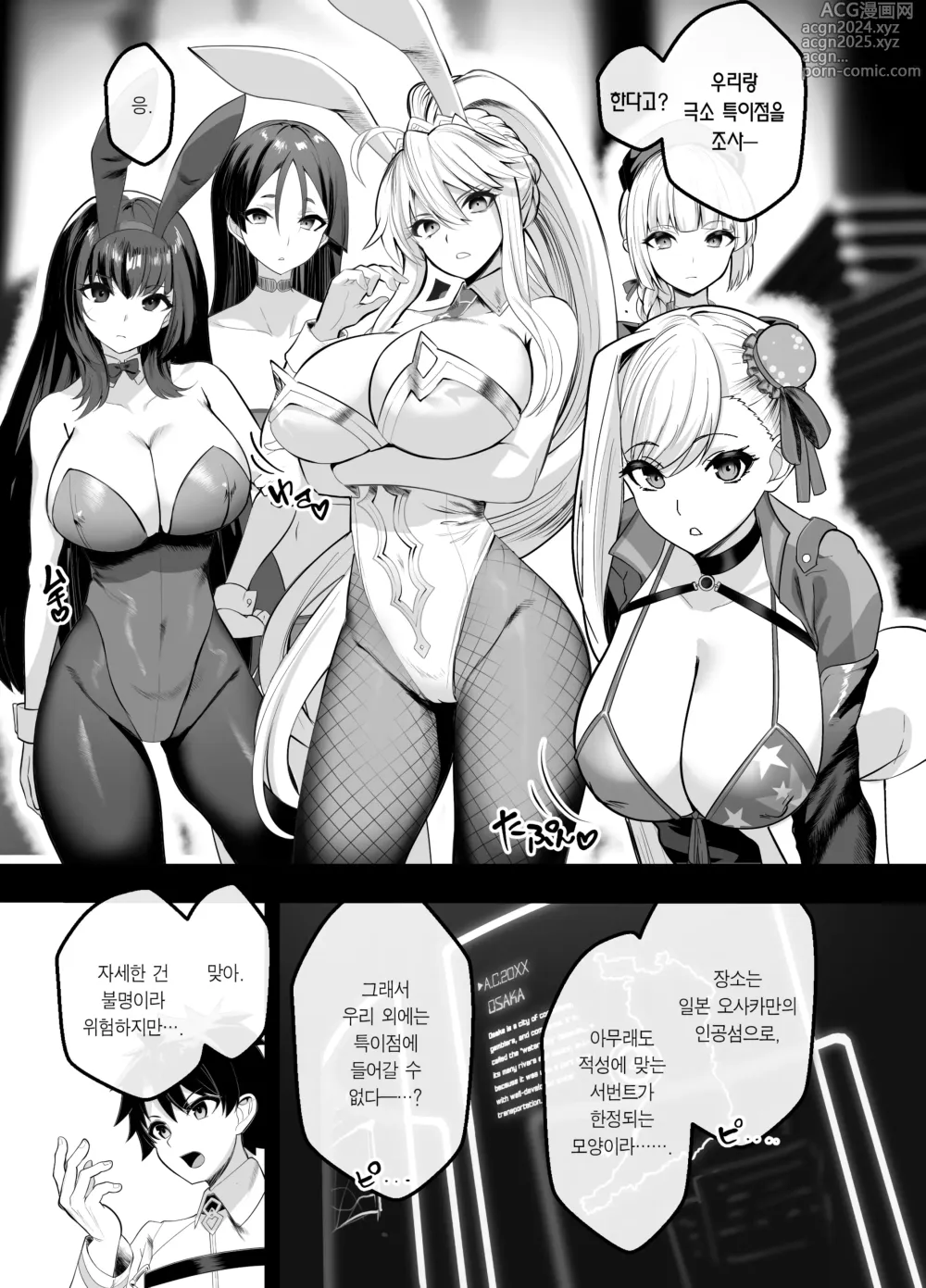 Page 3 of doujinshi 극동현란 도박섬 드림 아일랜드 무사시 편