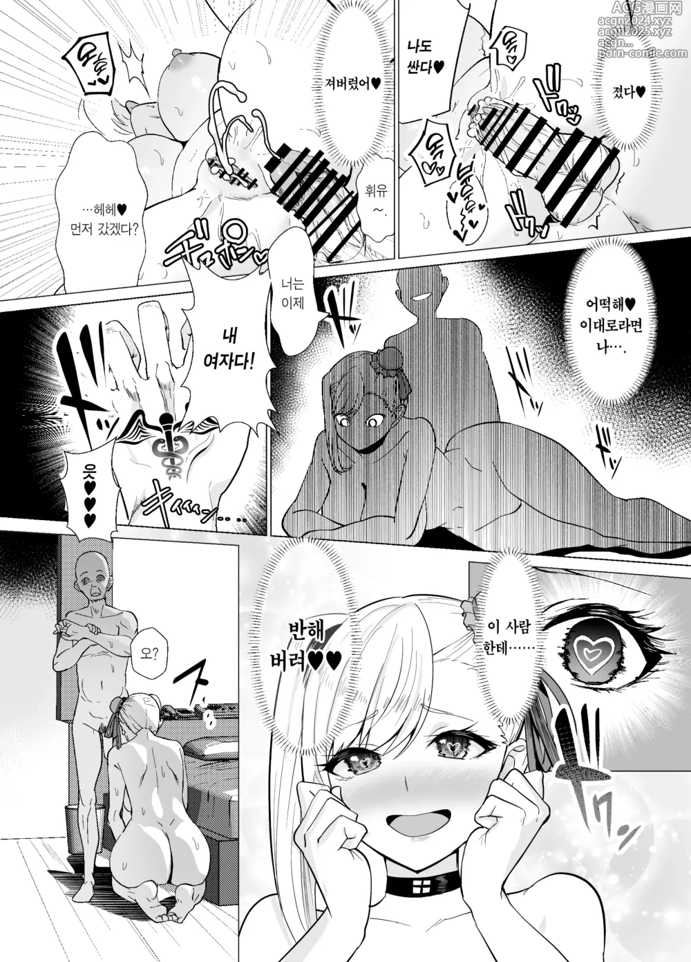 Page 24 of doujinshi 극동현란 도박섬 드림 아일랜드 무사시 편