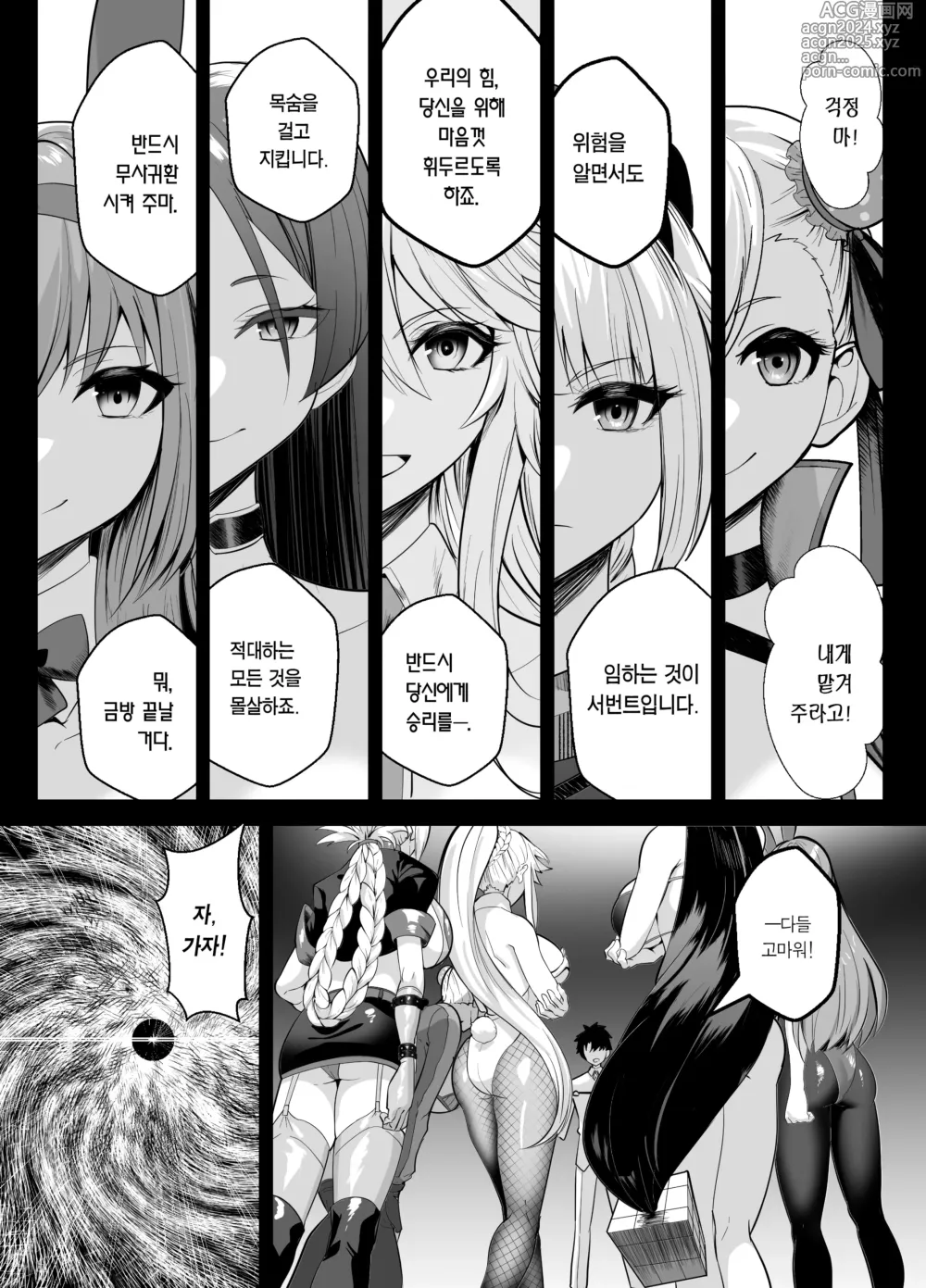 Page 4 of doujinshi 극동현란 도박섬 드림 아일랜드 무사시 편