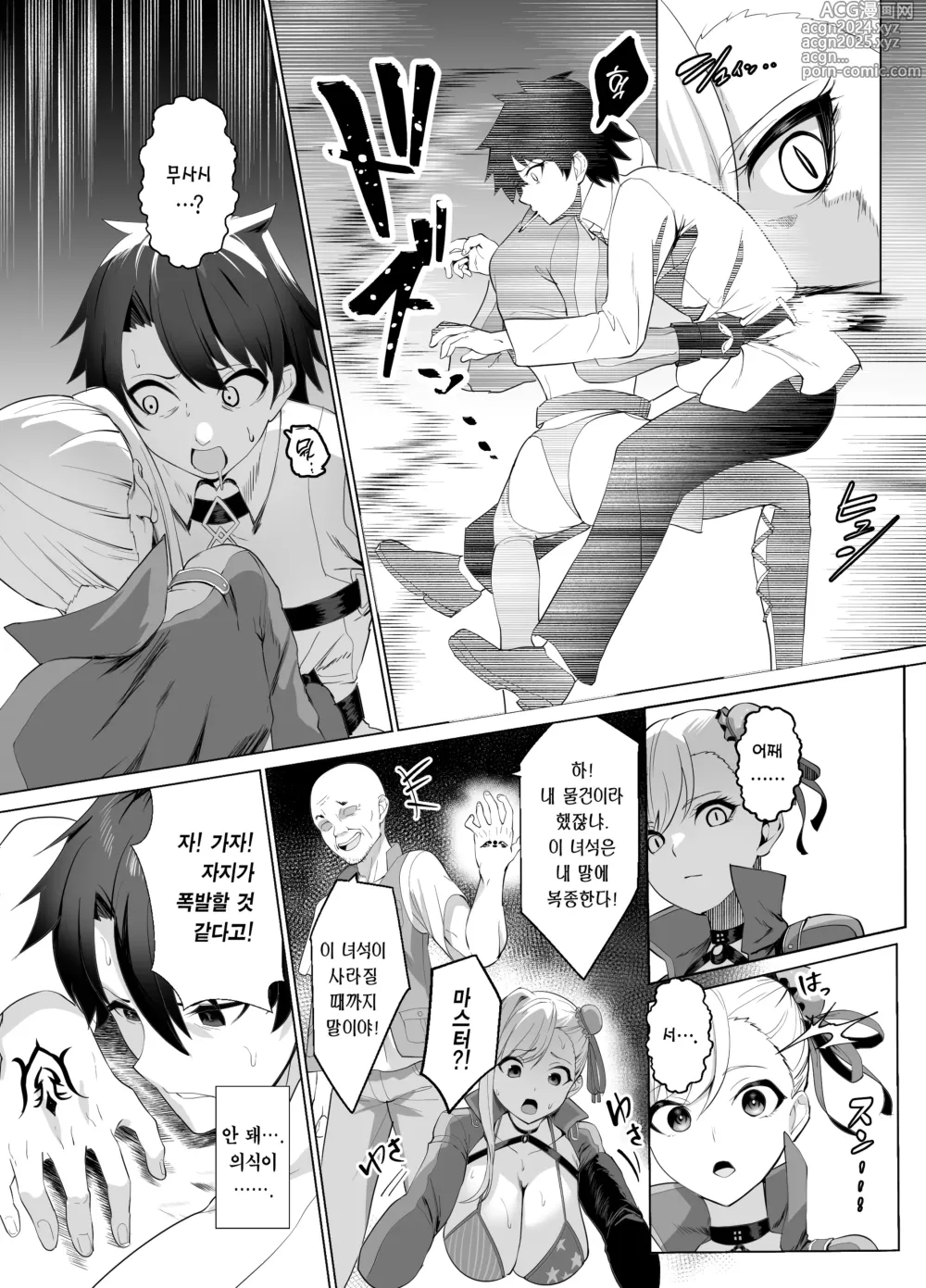 Page 9 of doujinshi 극동현란 도박섬 드림 아일랜드 무사시 편