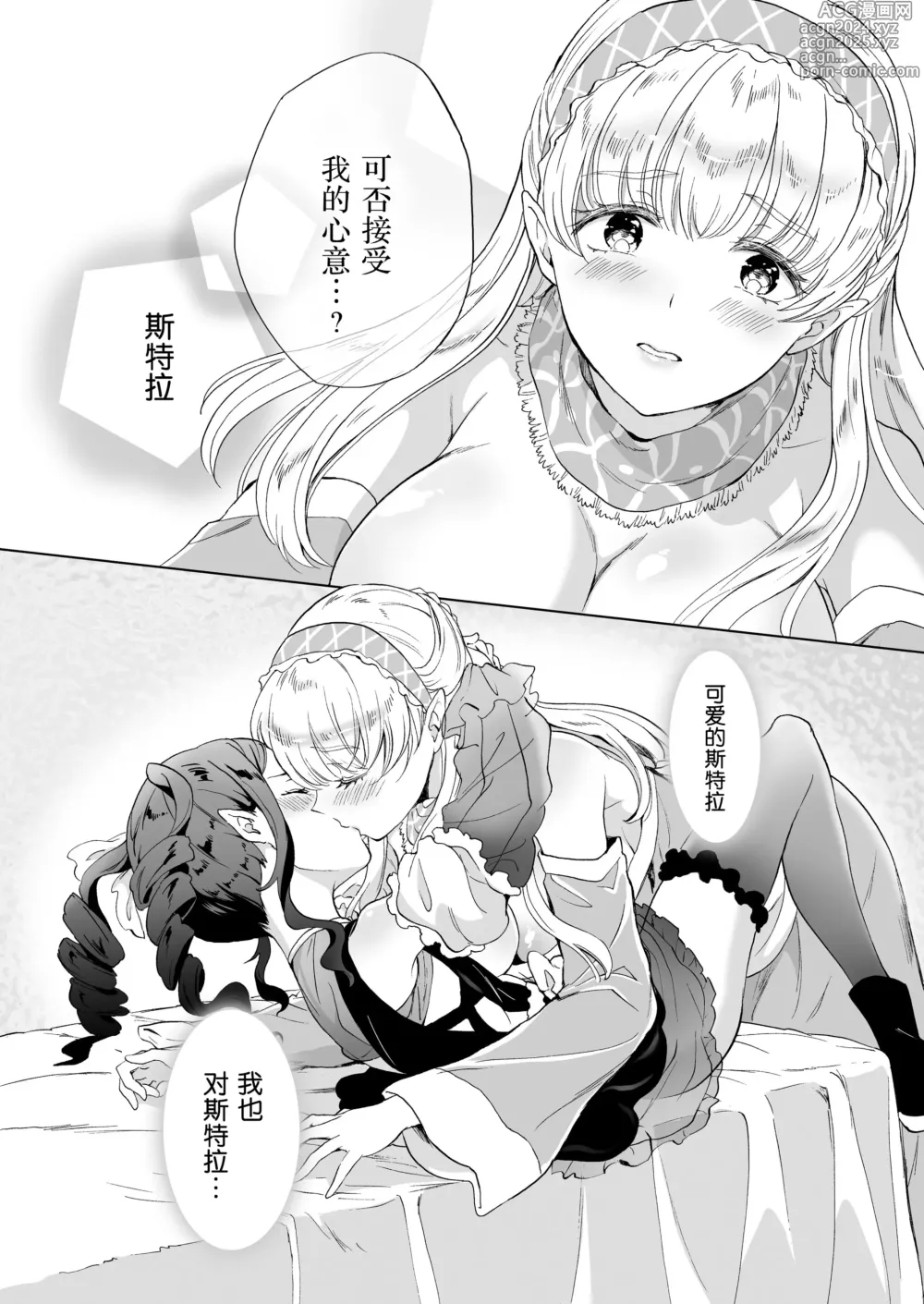 Page 25 of doujinshi 魔女老师的发情课程