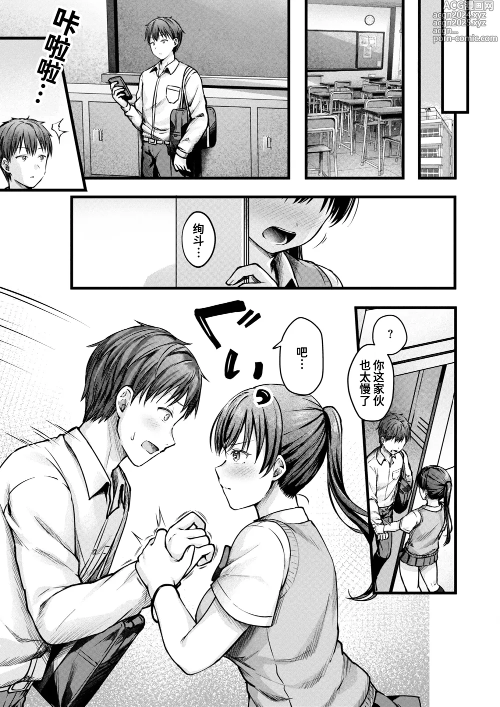 Page 5 of manga 我过生日想要的