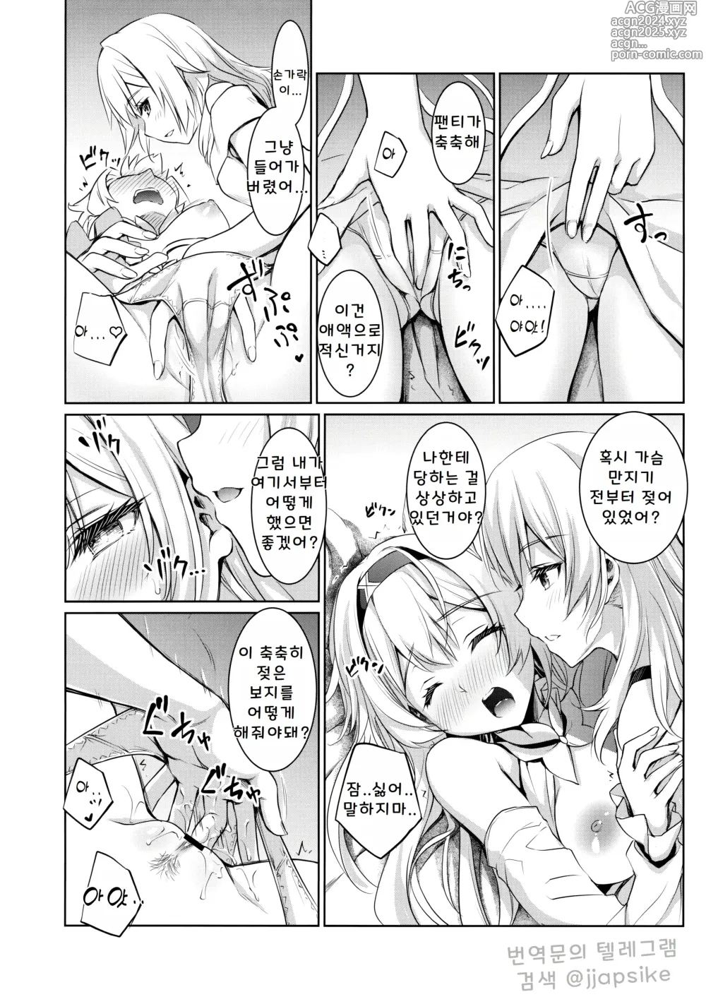 Page 12 of doujinshi 반디와 섹스하지 않으면 나갈 수 없는 방