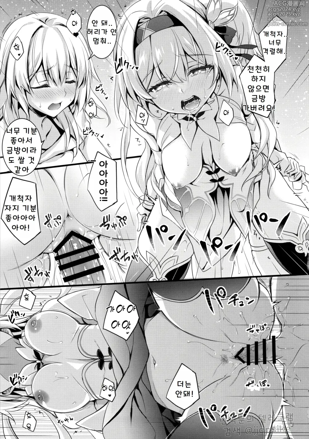 Page 19 of doujinshi 반디와 섹스하지 않으면 나갈 수 없는 방