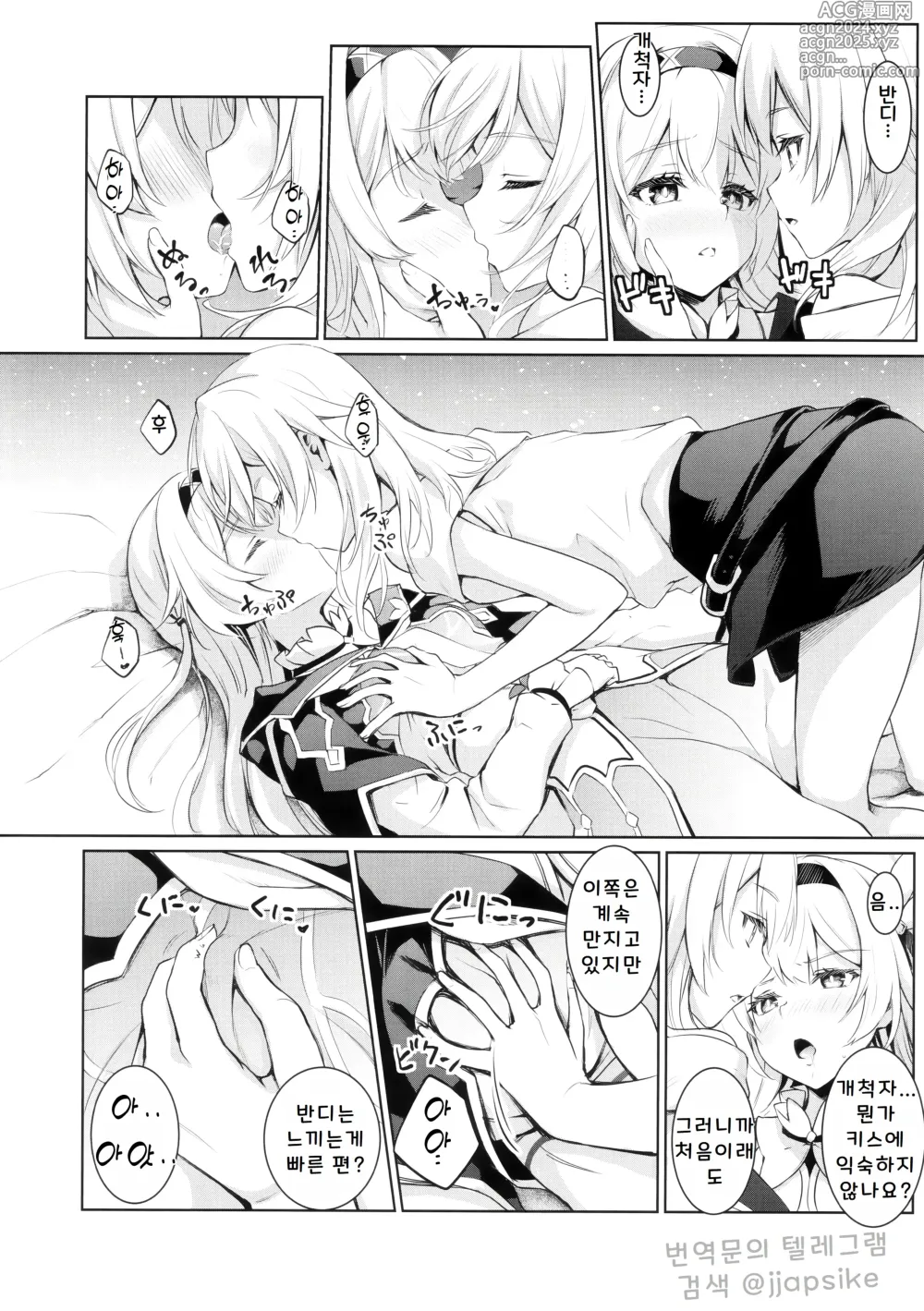 Page 10 of doujinshi 반디와 섹스하지 않으면 나갈 수 없는 방