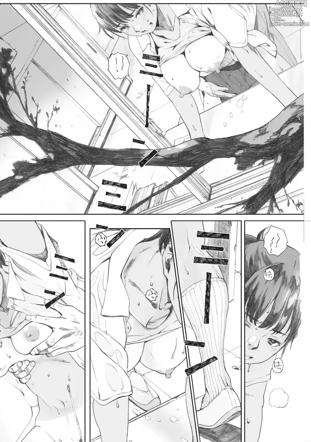 Page 17 of manga 투포 환소녀  전편