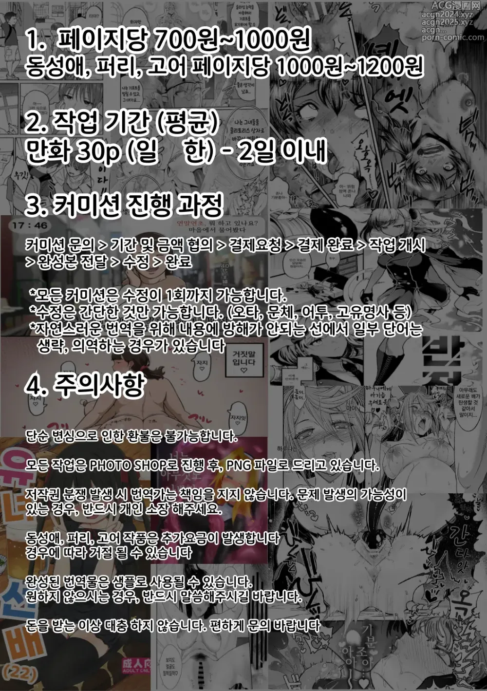 Page 23 of manga 투포 환소녀  전편