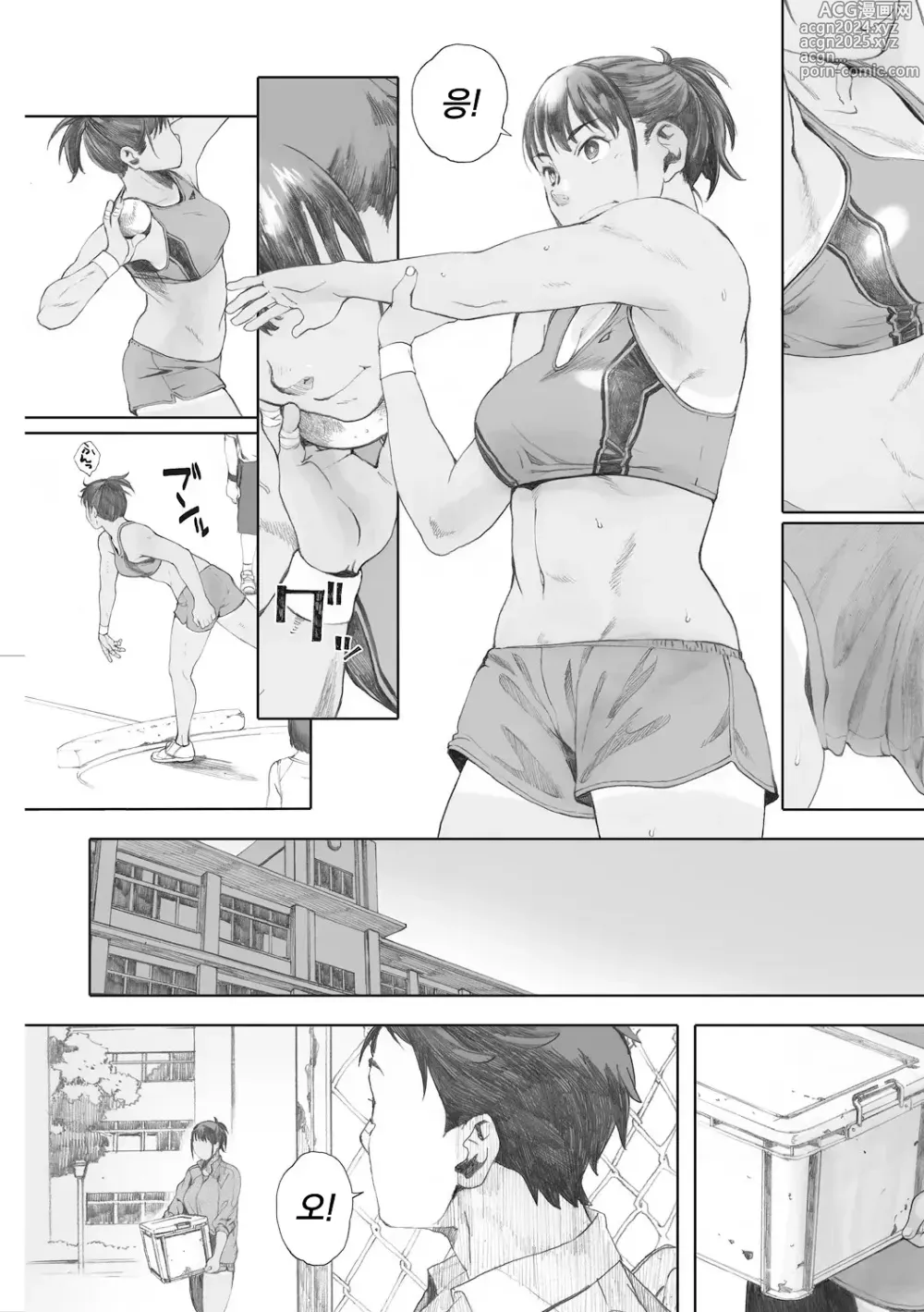 Page 4 of manga 투포 환소녀  전편