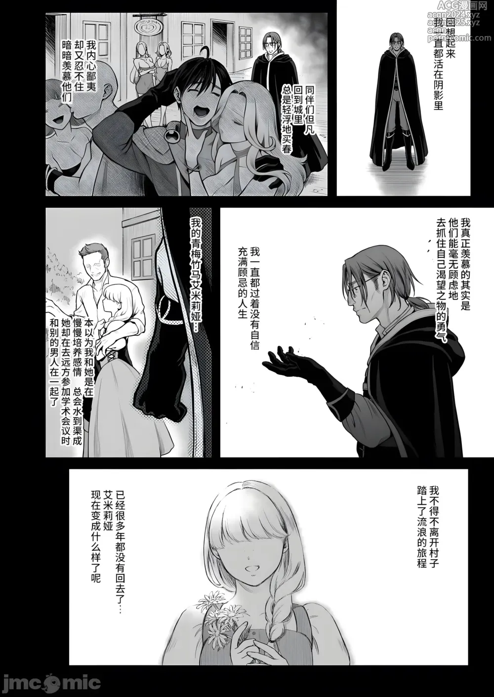 Page 168 of doujinshi 悠久の娼エルフ1-5