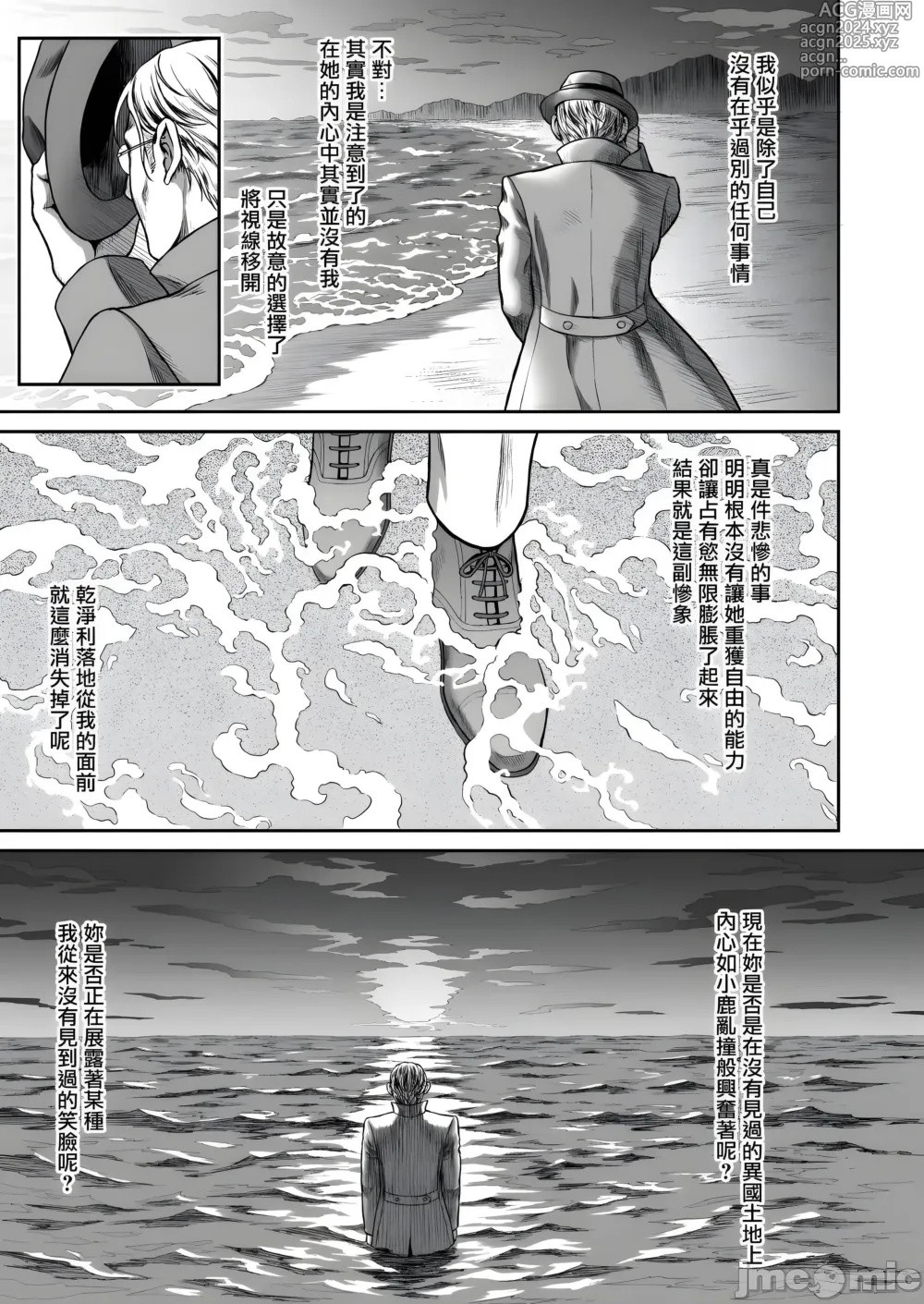 Page 58 of doujinshi 悠久の娼エルフ1-5