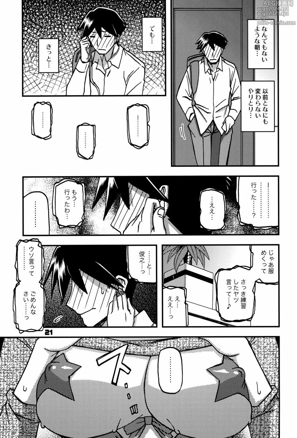 Page 20 of doujinshi Akebi no Mi - Fumiko CONTINUATION 2